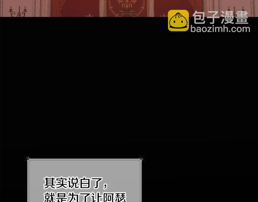 人間清醒小姐妹 - 第24話 禁婚令(2/3) - 6