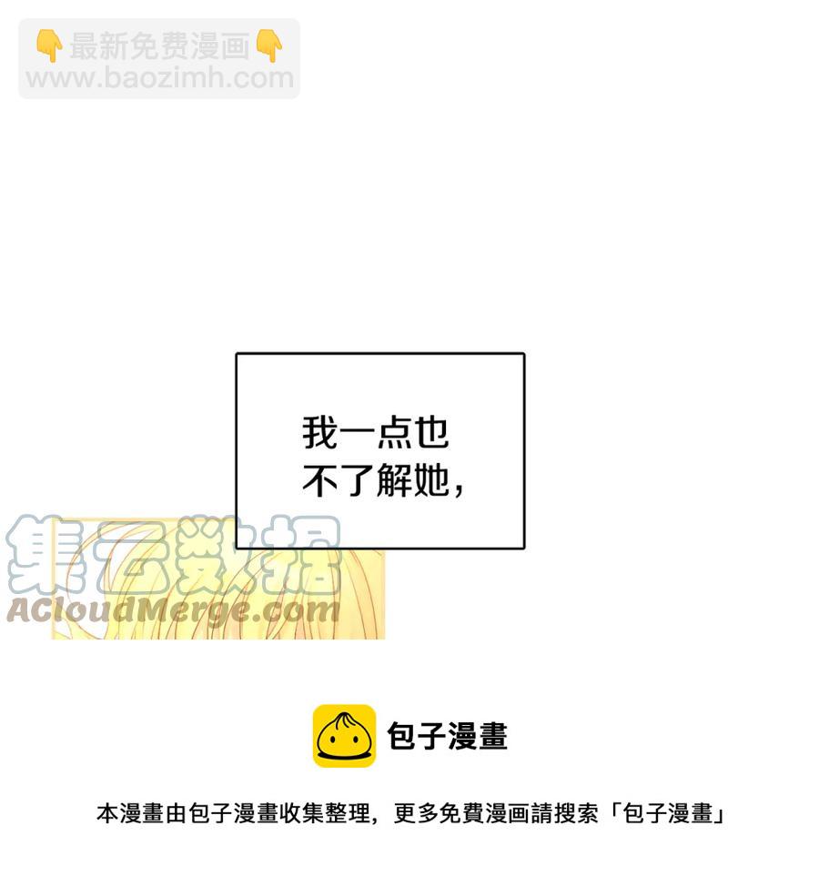 人間清醒小姐妹 - 第24話 禁婚令(2/3) - 3