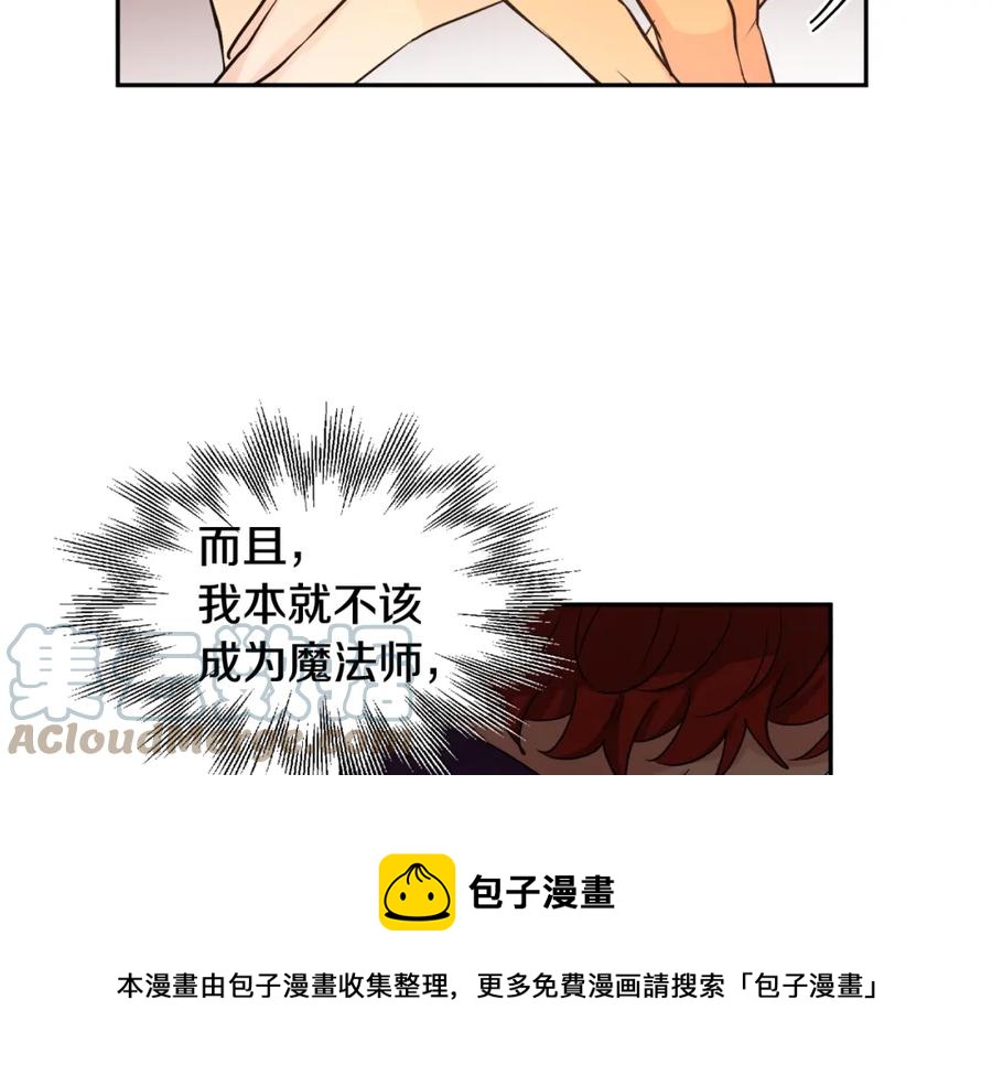 人間清醒小姐妹 - 第24話 禁婚令(2/3) - 7