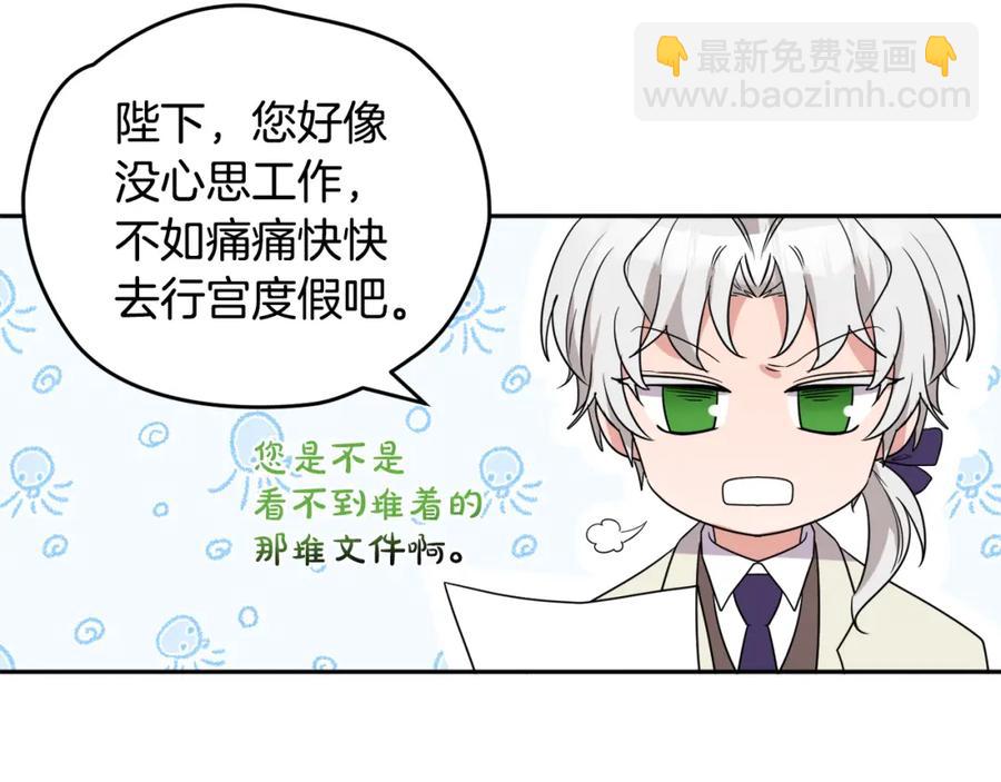 人間清醒小姐妹 - 第24話 禁婚令(1/3) - 7