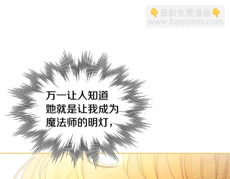 人間清醒小姐妹 - 第24話 禁婚令(2/3) - 1