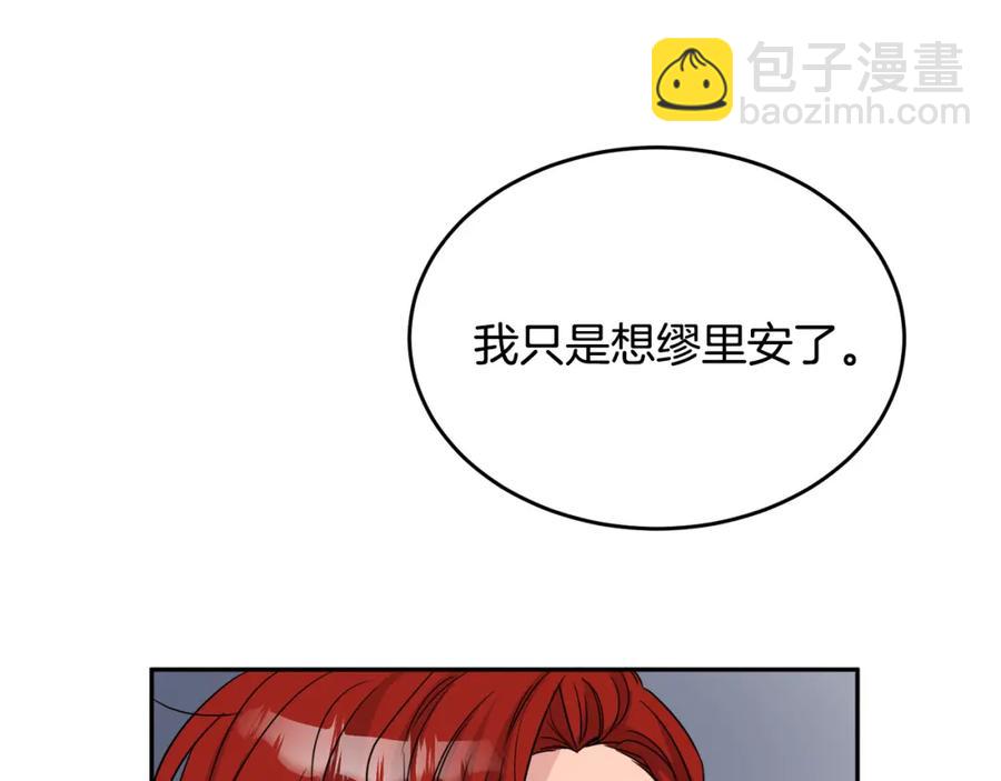 人間清醒小姐妹 - 第24話 禁婚令(2/3) - 8