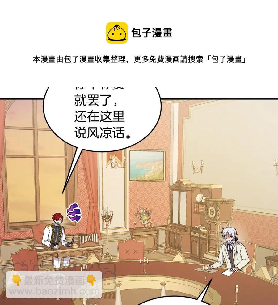 人間清醒小姐妹 - 第24話 禁婚令(1/3) - 1