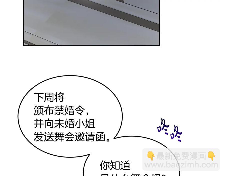 人間清醒小姐妹 - 第24話 禁婚令(2/3) - 5