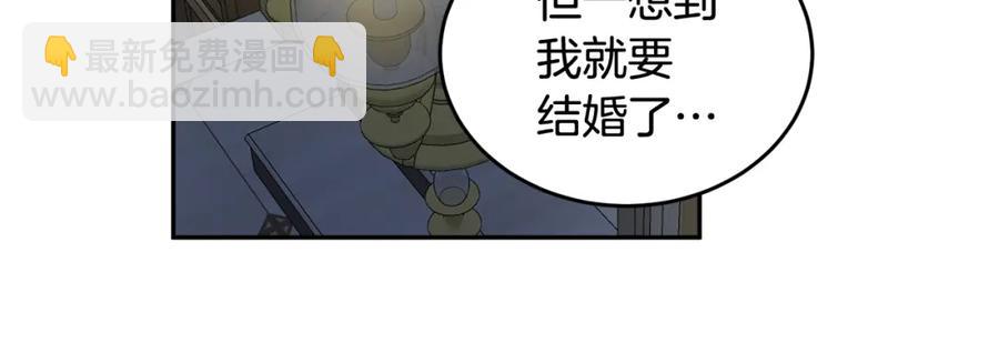 人間清醒小姐妹 - 第24話 禁婚令(2/3) - 2