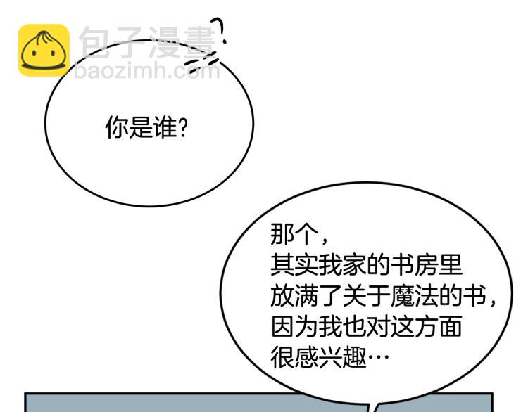 人間清醒小姐妹 - 第26話 書店偶遇(3/3) - 6