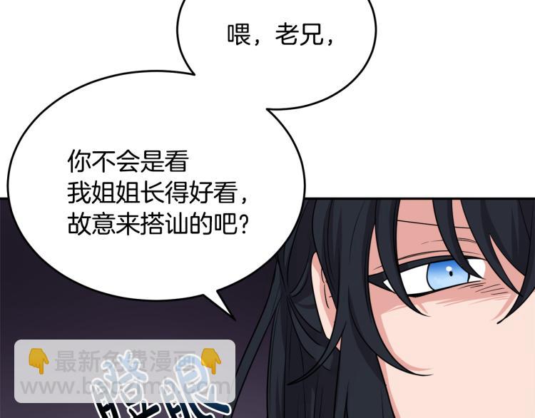 人間清醒小姐妹 - 第26話 書店偶遇(3/3) - 5