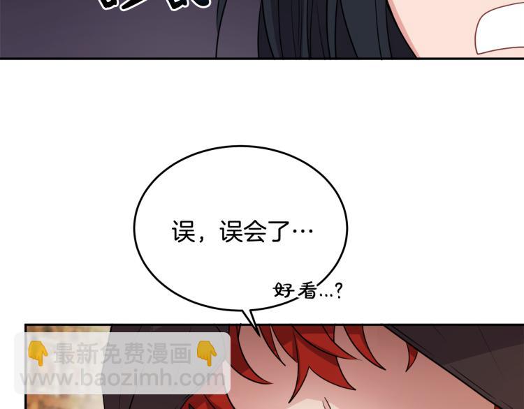 人間清醒小姐妹 - 第26話 書店偶遇(3/3) - 6