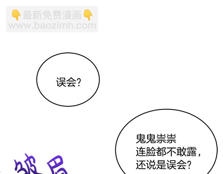 人間清醒小姐妹 - 第26話 書店偶遇(3/3) - 2