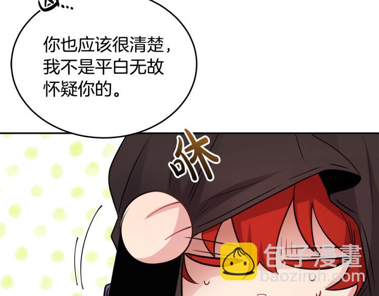 人間清醒小姐妹 - 第26話 書店偶遇(3/3) - 4