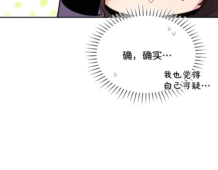 人間清醒小姐妹 - 第26話 書店偶遇(3/3) - 5