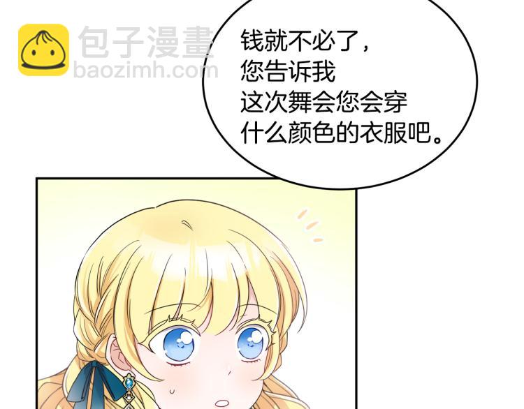 人間清醒小姐妹 - 第26話 書店偶遇(3/3) - 6