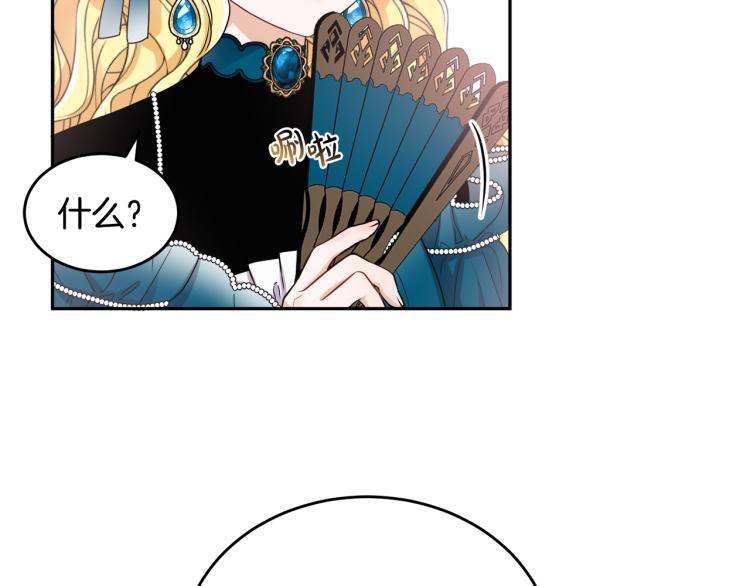 人間清醒小姐妹 - 第26話 書店偶遇(3/3) - 1