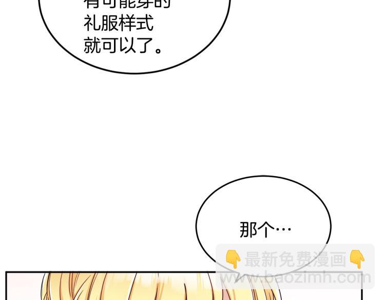 人間清醒小姐妹 - 第26話 書店偶遇(3/3) - 4