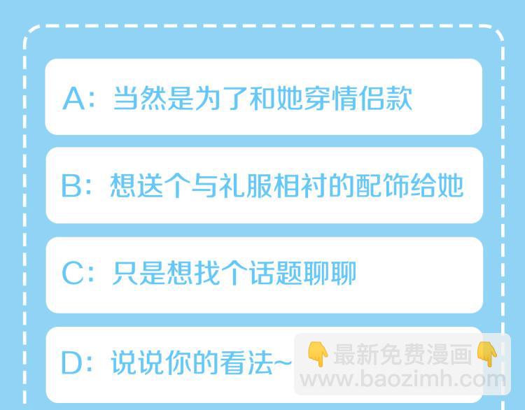 人間清醒小姐妹 - 第26話 書店偶遇(3/3) - 2