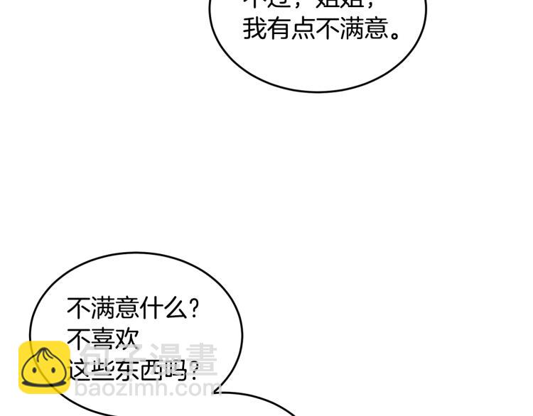 人間清醒小姐妹 - 第26話 書店偶遇(1/3) - 8