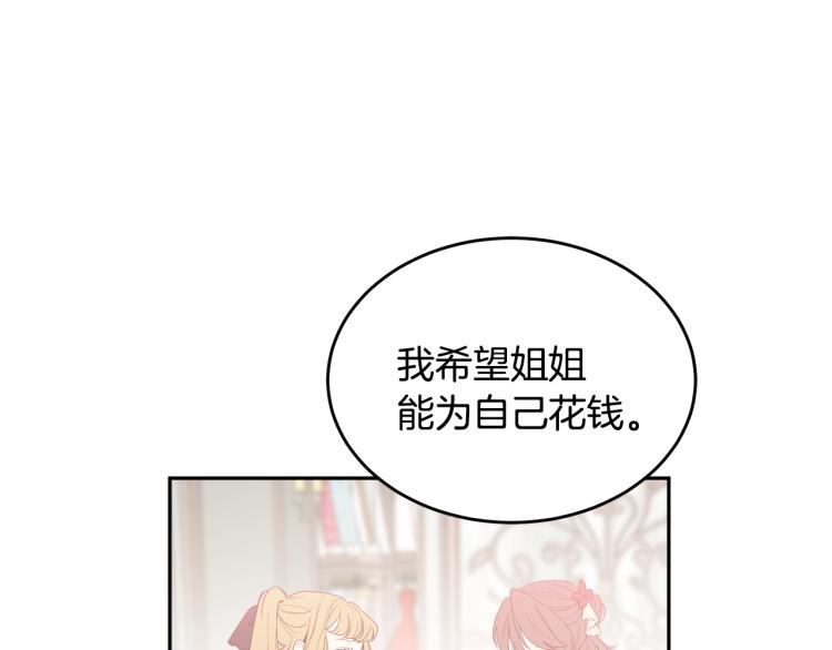 人間清醒小姐妹 - 第26話 書店偶遇(1/3) - 2