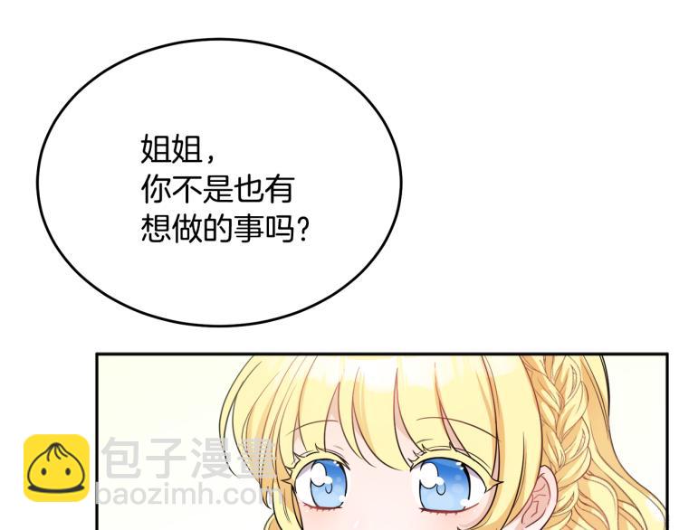 人間清醒小姐妹 - 第26話 書店偶遇(1/3) - 6