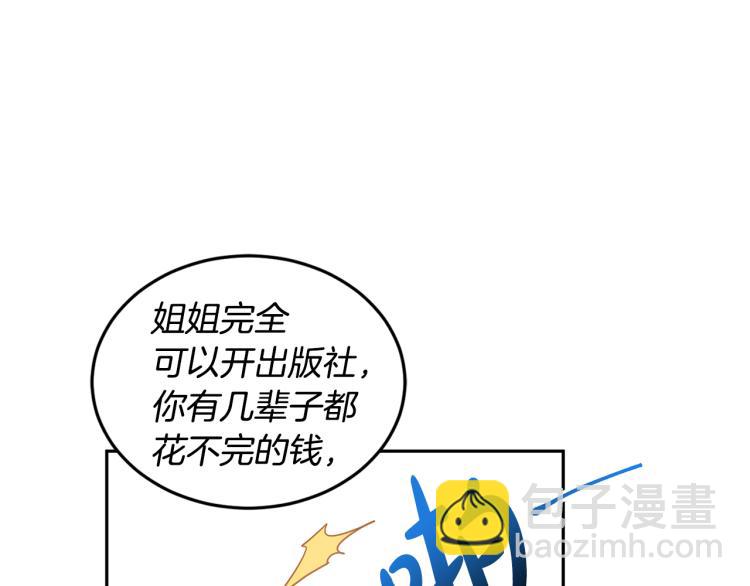 人間清醒小姐妹 - 第26話 書店偶遇(1/3) - 6