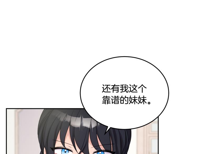 人間清醒小姐妹 - 第26話 書店偶遇(1/3) - 8