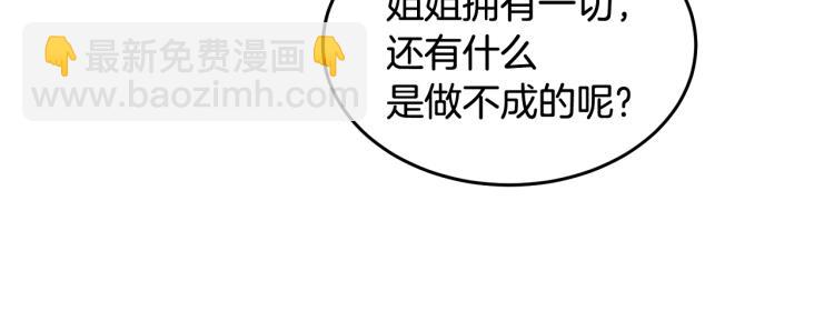 人間清醒小姐妹 - 第26話 書店偶遇(1/3) - 2