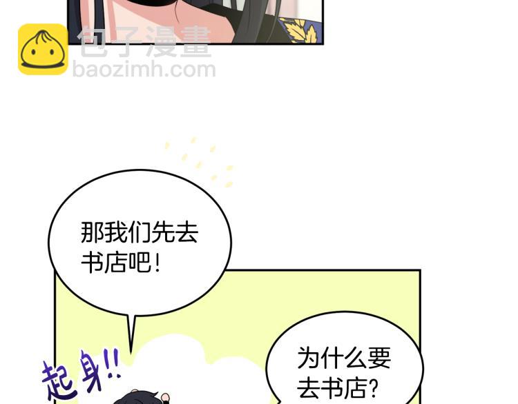 人間清醒小姐妹 - 第26話 書店偶遇(2/3) - 8