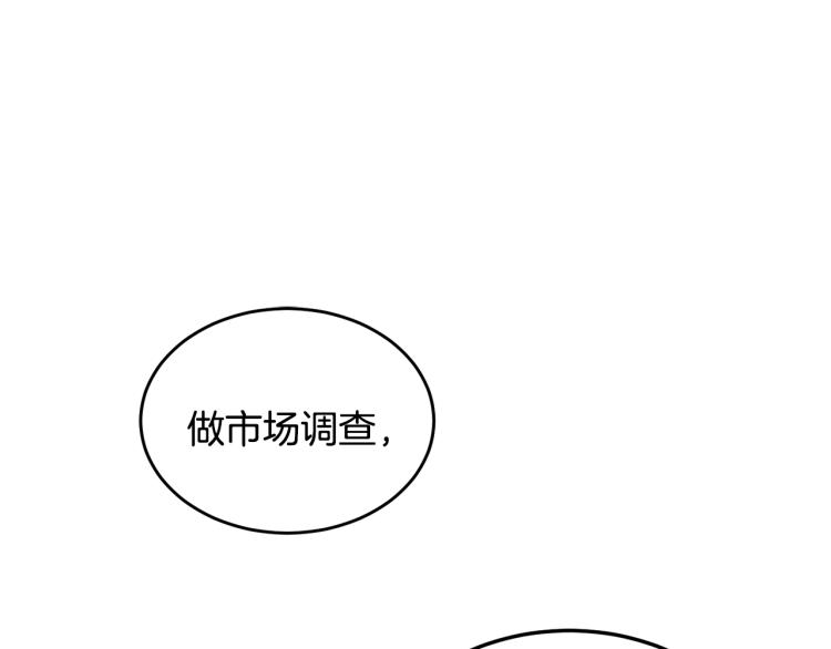 人間清醒小姐妹 - 第26話 書店偶遇(2/3) - 2