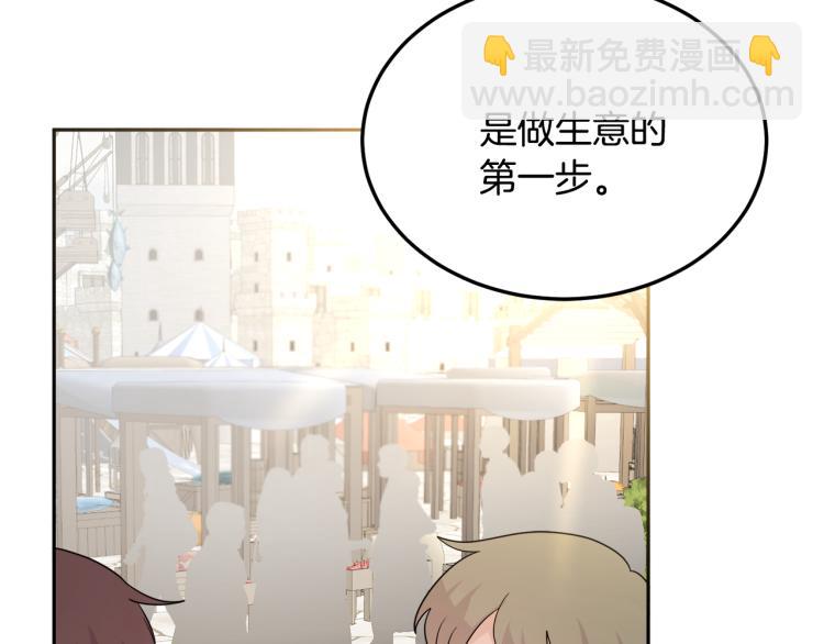 人間清醒小姐妹 - 第26話 書店偶遇(2/3) - 3