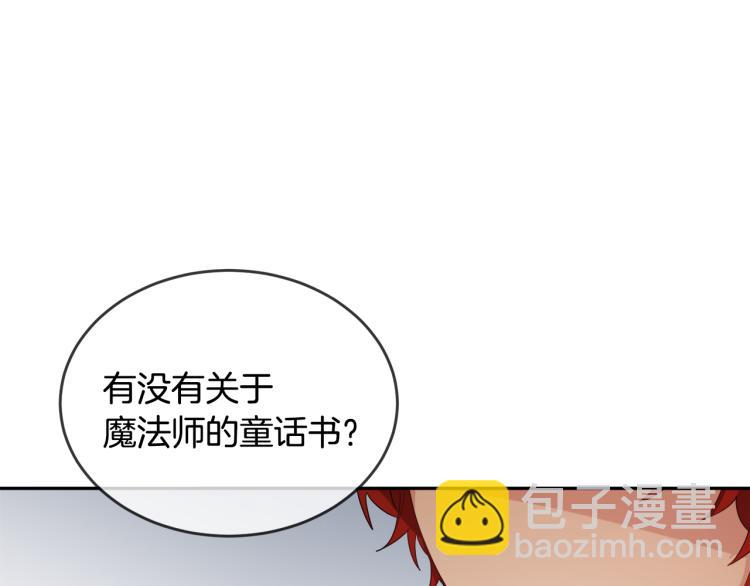 人間清醒小姐妹 - 第26話 書店偶遇(2/3) - 5