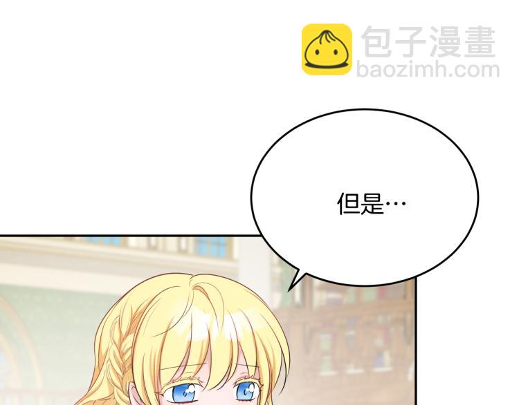 人間清醒小姐妹 - 第26話 書店偶遇(2/3) - 5