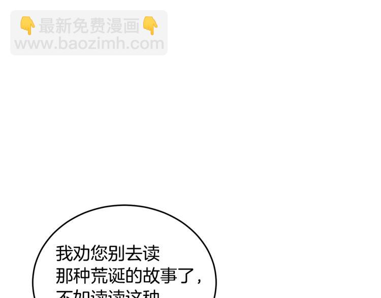 人間清醒小姐妹 - 第26話 書店偶遇(2/3) - 1