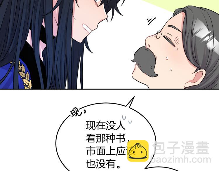 人間清醒小姐妹 - 第26話 書店偶遇(2/3) - 5