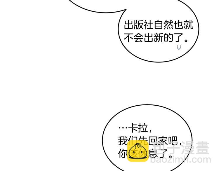 人間清醒小姐妹 - 第26話 書店偶遇(2/3) - 6