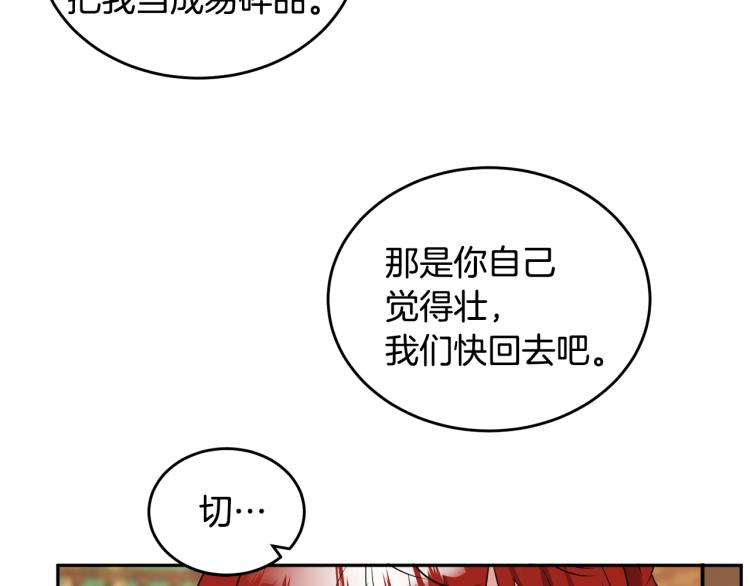 人間清醒小姐妹 - 第26話 書店偶遇(2/3) - 8