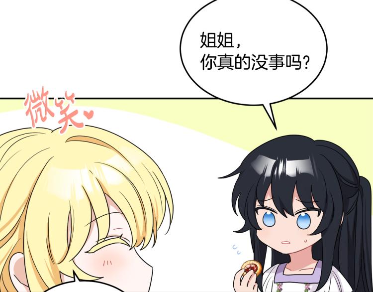 人間清醒小姐妹 - 第28話 舞伴(1/3) - 2