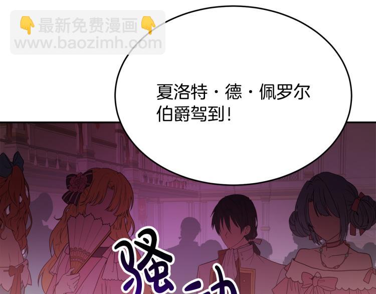 人間清醒小姐妹 - 第28話 舞伴(3/3) - 1