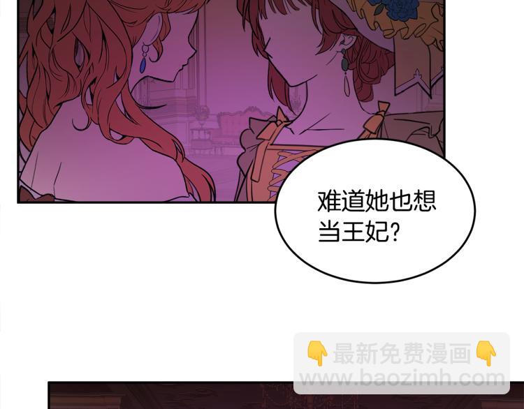 人間清醒小姐妹 - 第28話 舞伴(3/3) - 3