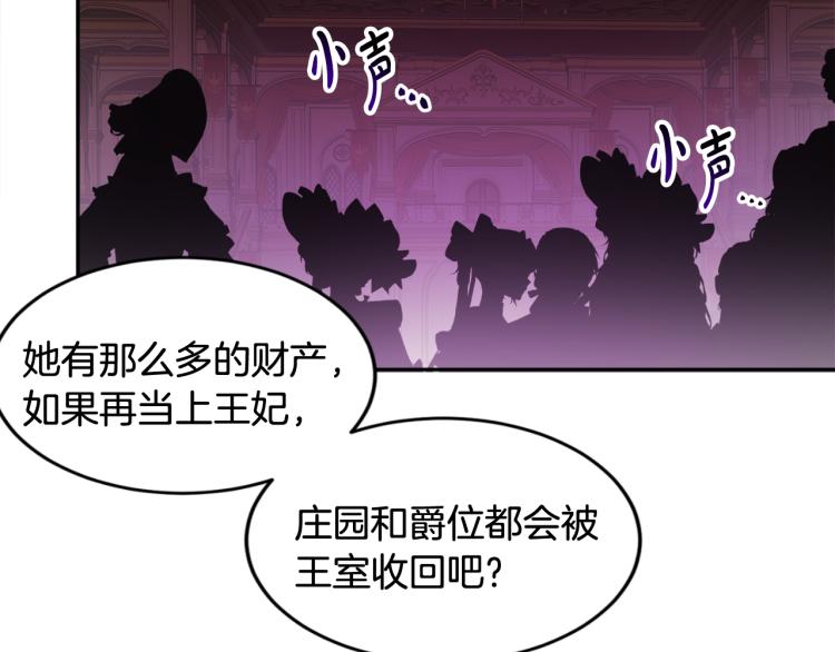 人間清醒小姐妹 - 第28話 舞伴(3/3) - 4