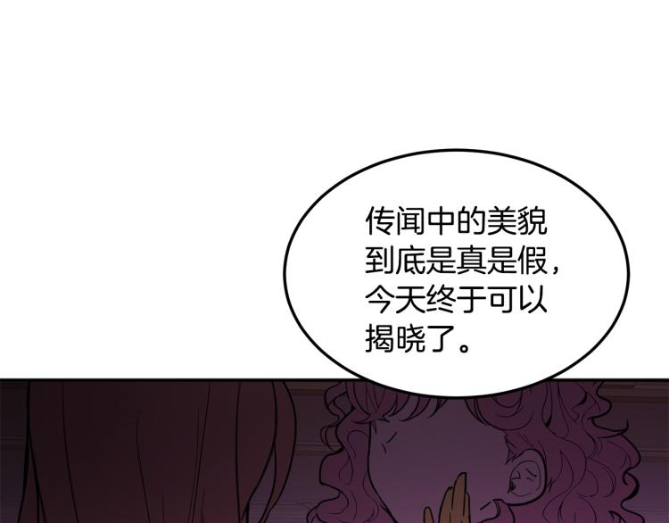 人間清醒小姐妹 - 第28話 舞伴(3/3) - 6