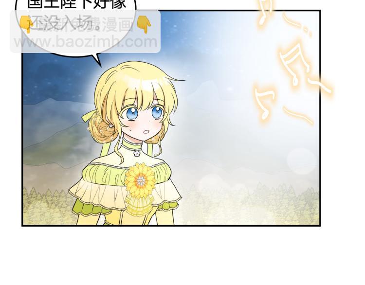 人間清醒小姐妹 - 第28話 舞伴(3/3) - 5