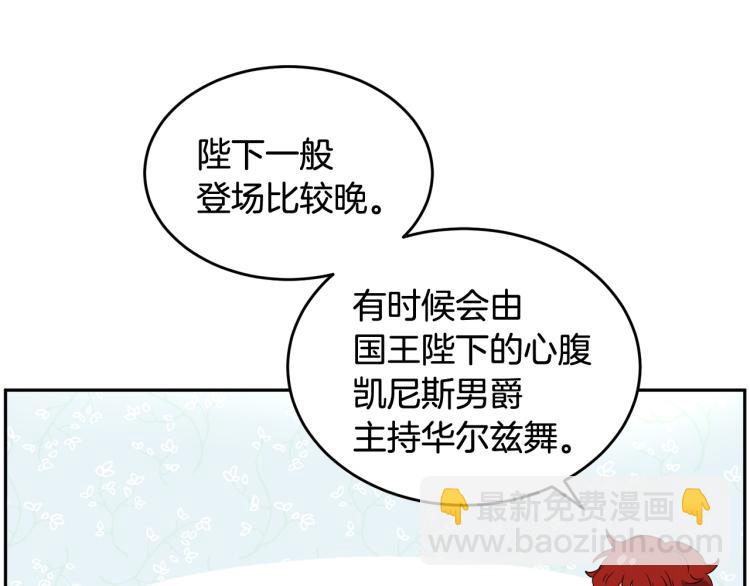 人間清醒小姐妹 - 第28話 舞伴(3/3) - 6