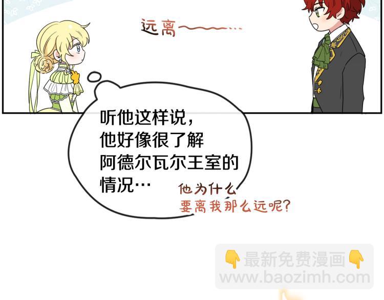 人間清醒小姐妹 - 第28話 舞伴(3/3) - 7