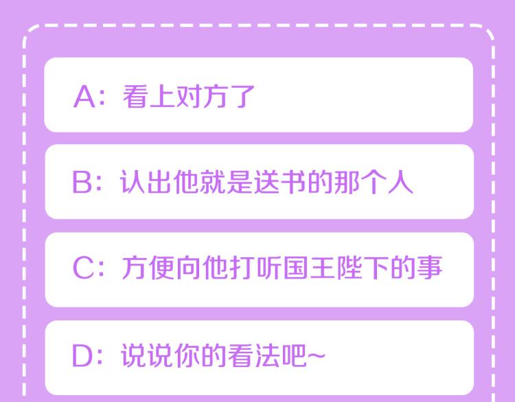 人間清醒小姐妹 - 第28話 舞伴(3/3) - 1