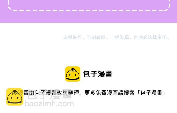 人間清醒小姐妹 - 第28話 舞伴(3/3) - 2