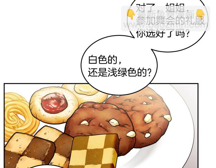 人間清醒小姐妹 - 第28話 舞伴(1/3) - 6