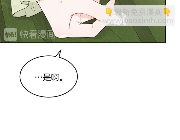 人間清醒小姐妹 - 第28話 舞伴(1/3) - 4