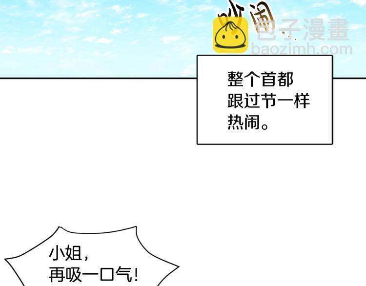 人間清醒小姐妹 - 第28話 舞伴(1/3) - 1