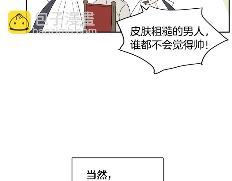 人間清醒小姐妹 - 第28話 舞伴(1/3) - 5