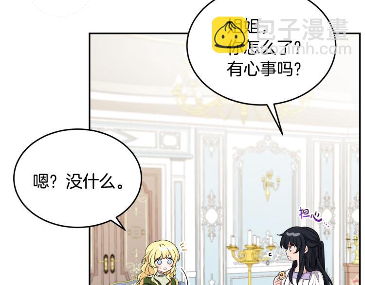 人間清醒小姐妹 - 第28話 舞伴(1/3) - 3