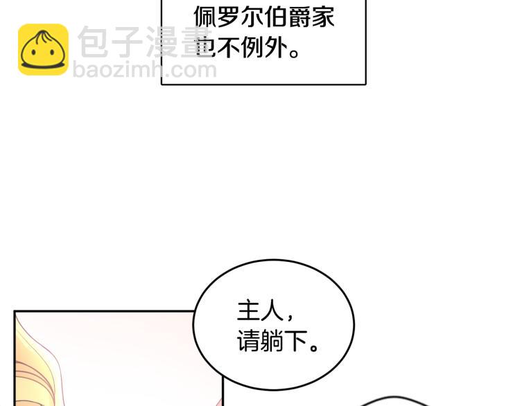 人間清醒小姐妹 - 第28話 舞伴(1/3) - 6